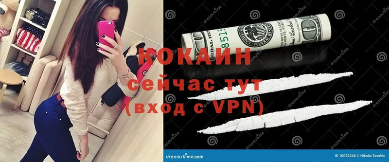 Cocaine 97%  как найти наркотики  Лесозаводск 